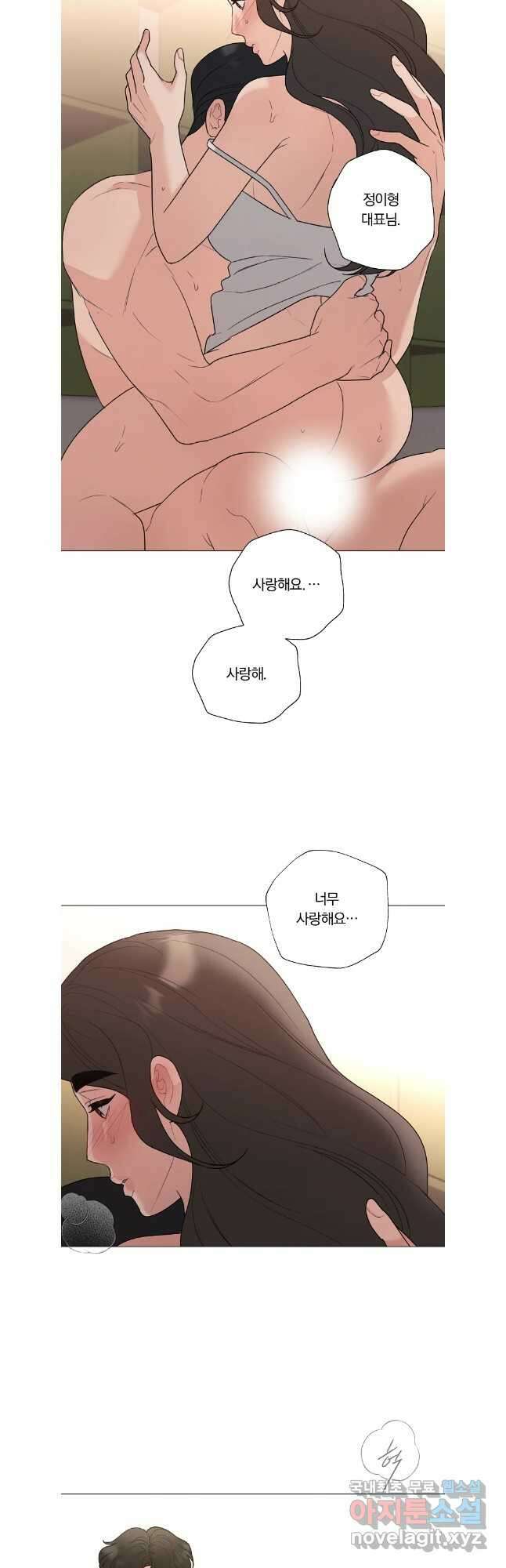 못할 짓 외전 5화 23