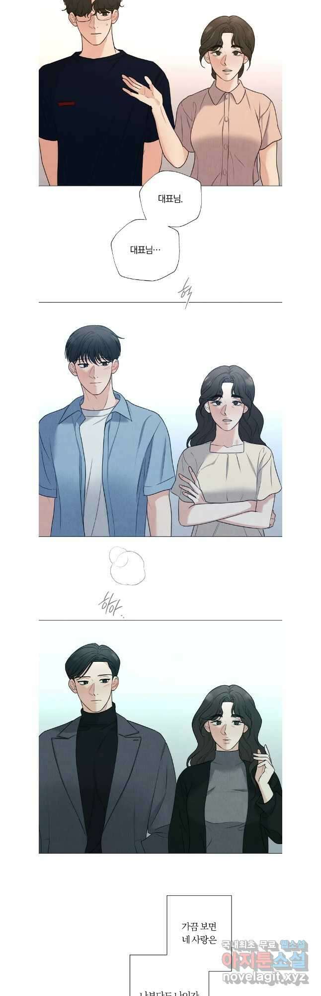 못할 짓 외전 5화 24