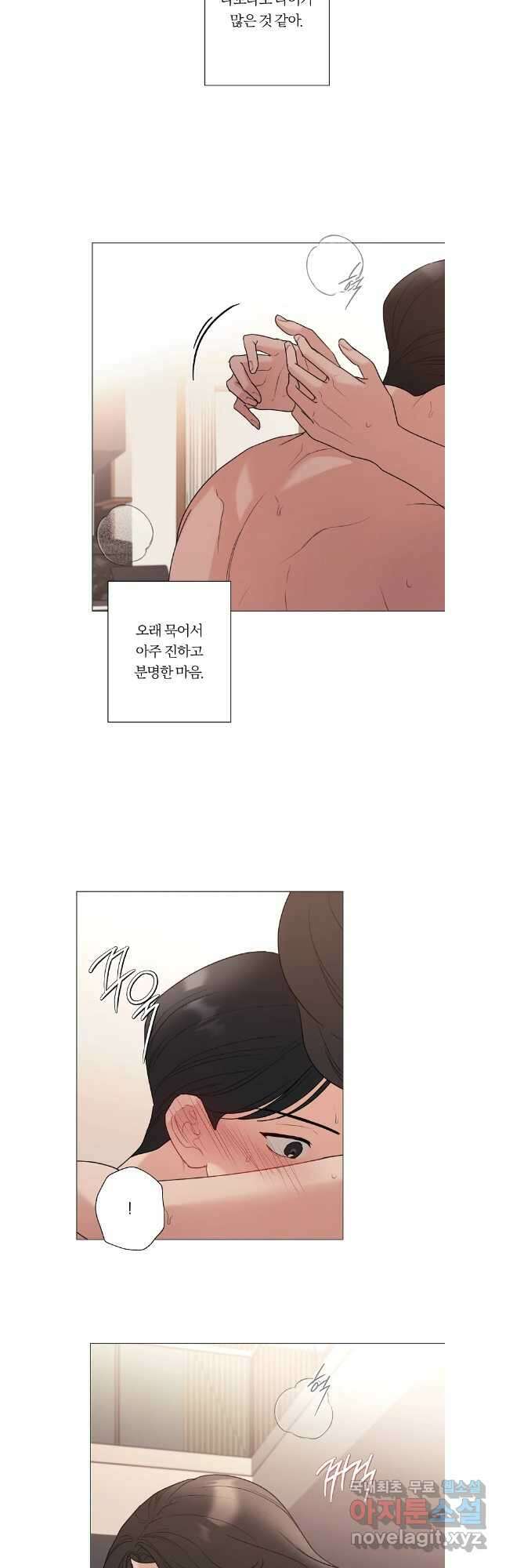 못할 짓 외전 5화 25