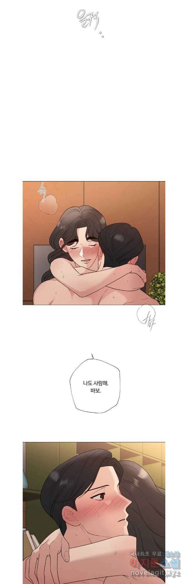 못할 짓 외전 5화 27