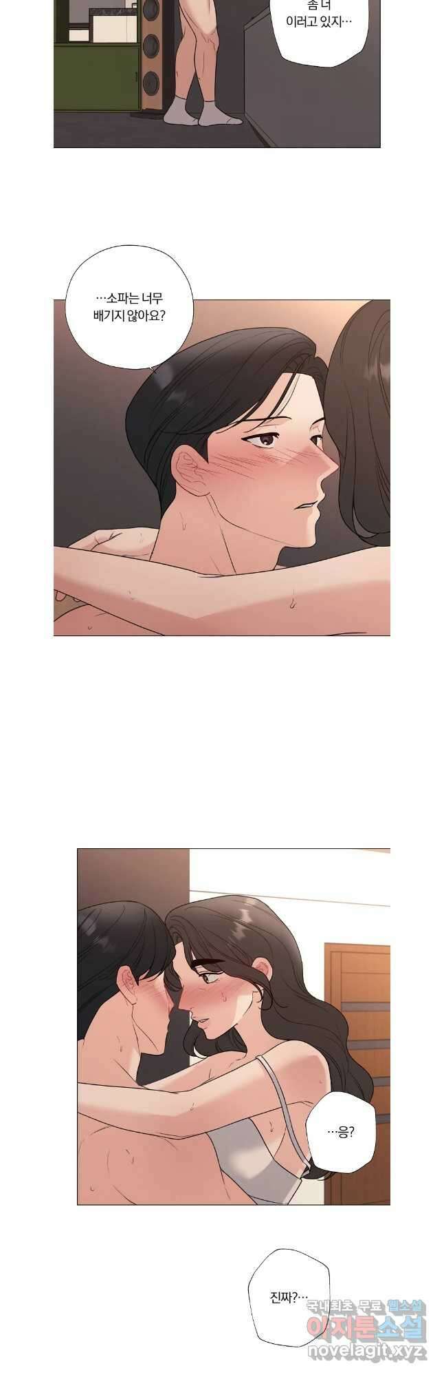 못할 짓 외전 5화 29