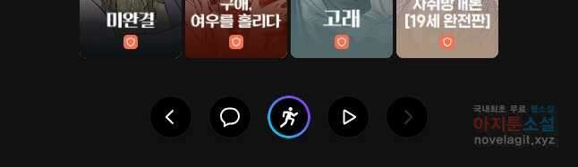 못할 짓 외전 5화 32
