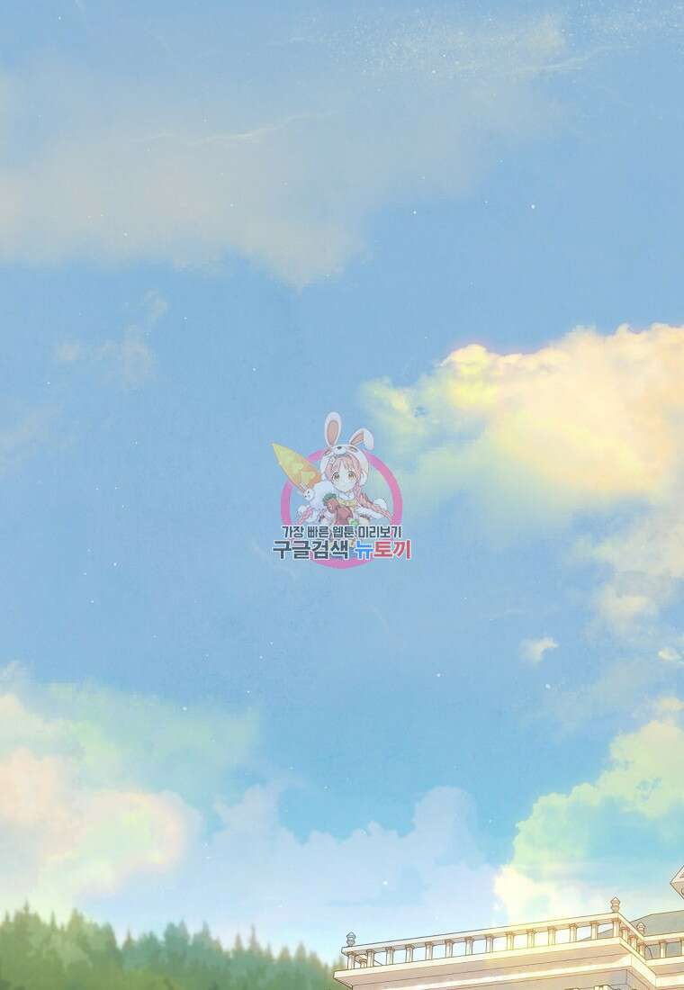 황녀, 미친 꽃으로 피어나다 70화 1