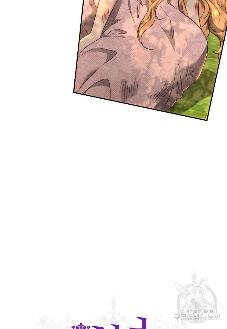황녀, 미친 꽃으로 피어나다 70화 17