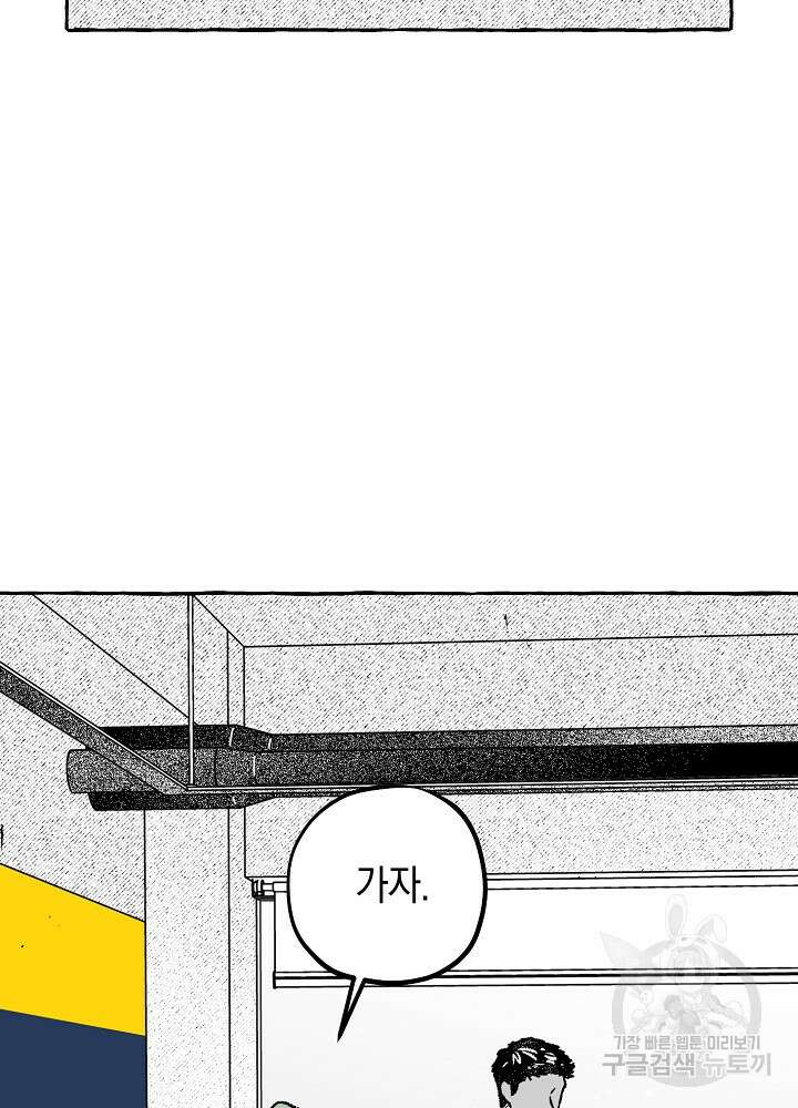 계약자들 82화 15