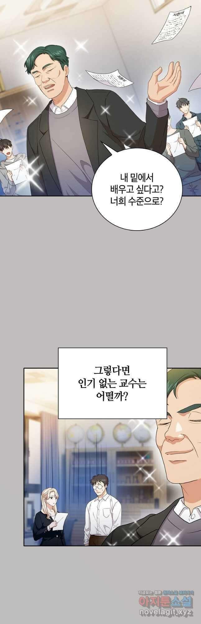 마법학교 마법사로 살아가는 법 58화 4