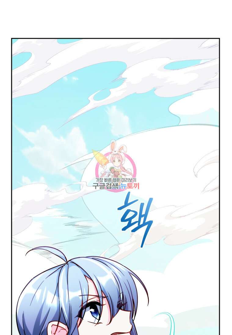 정령왕의 딸 167화 1