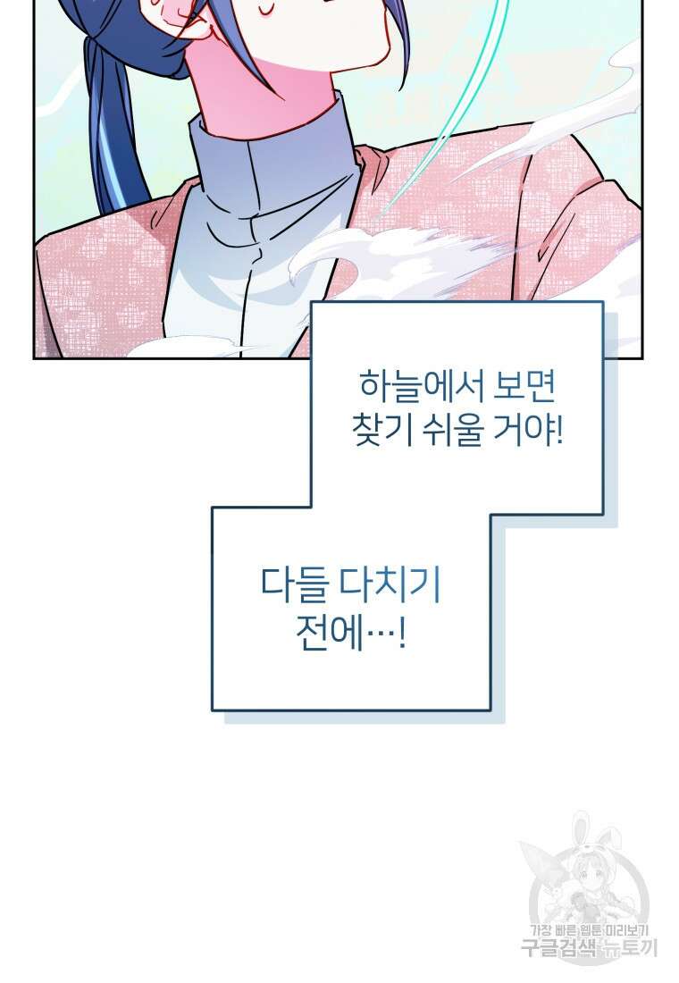 정령왕의 딸 167화 2