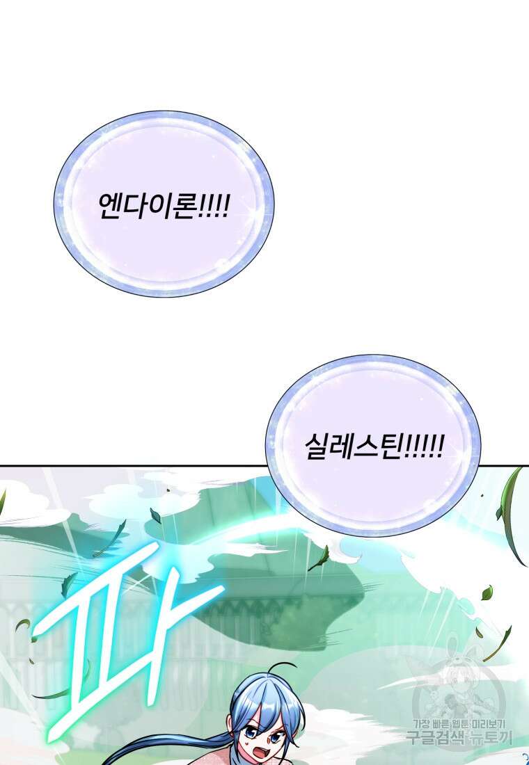 정령왕의 딸 167화 3