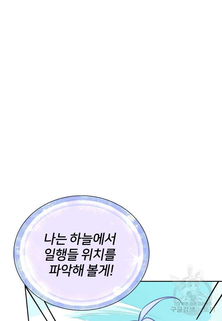 정령왕의 딸 167화 5