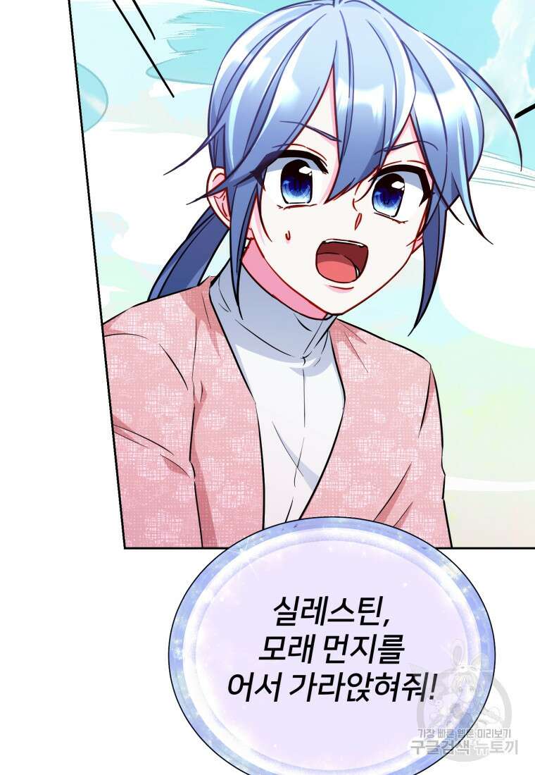 정령왕의 딸 167화 6