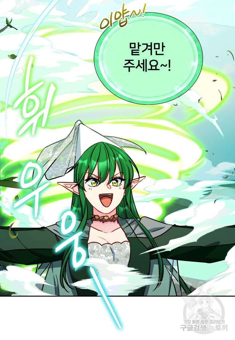 정령왕의 딸 167화 8