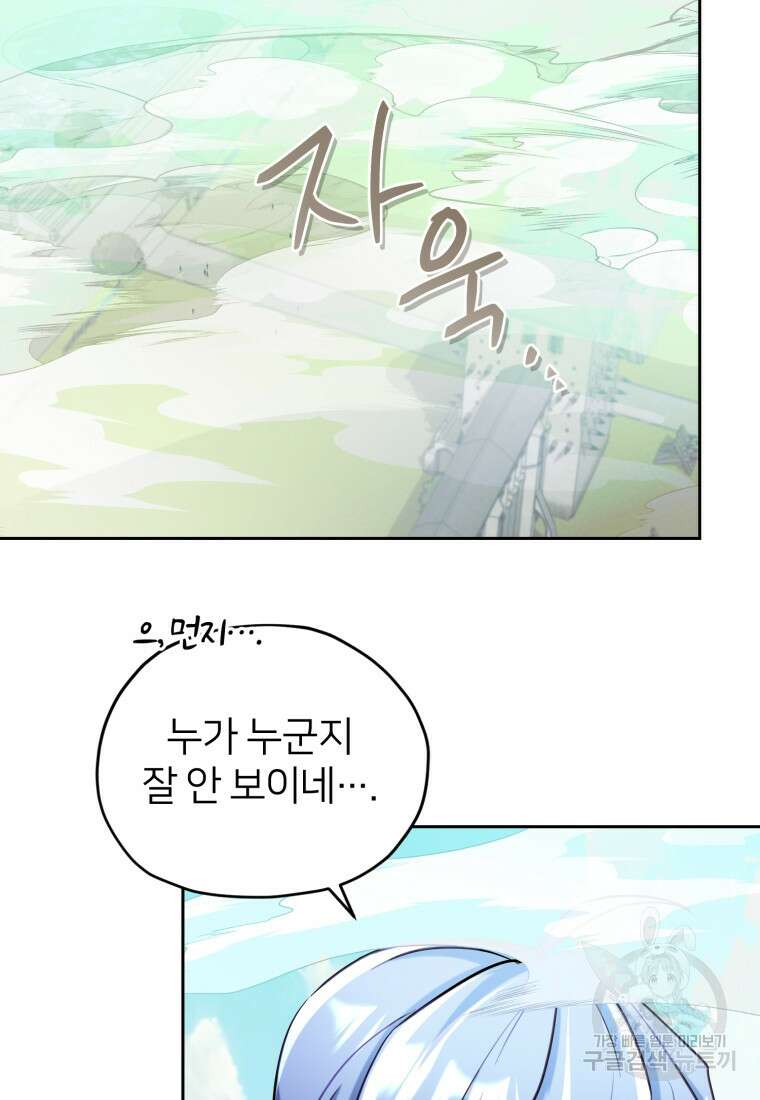 정령왕의 딸 167화 10