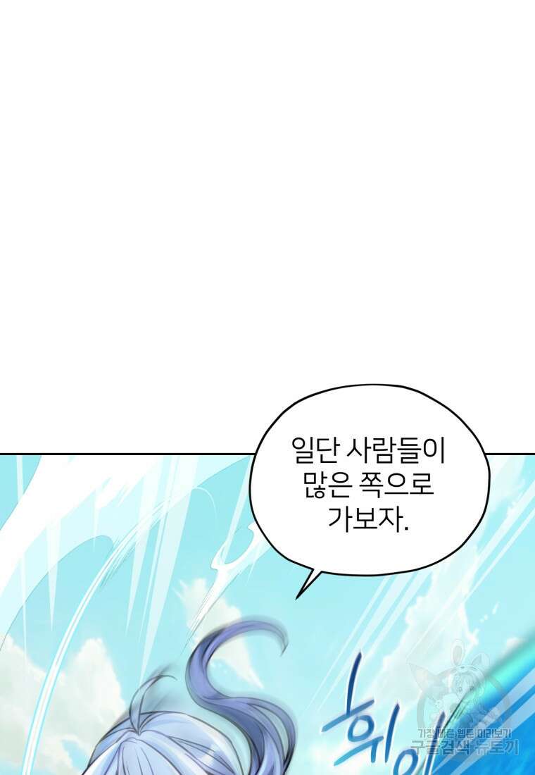 정령왕의 딸 167화 12