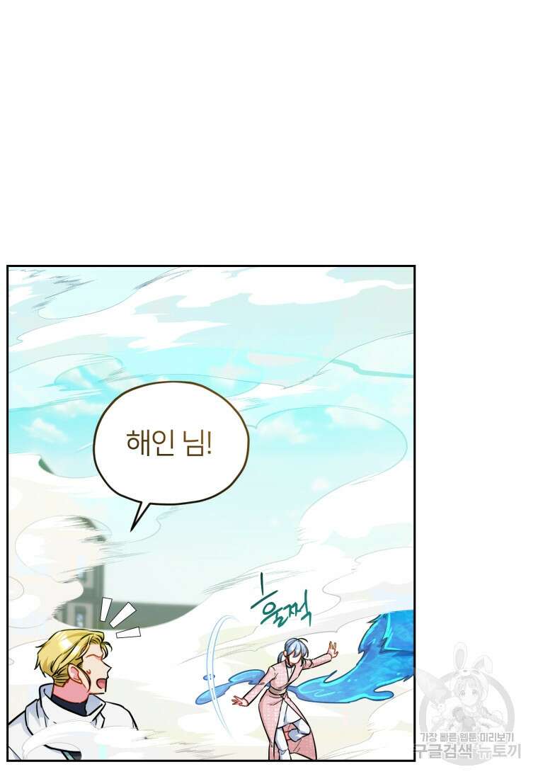 정령왕의 딸 167화 14