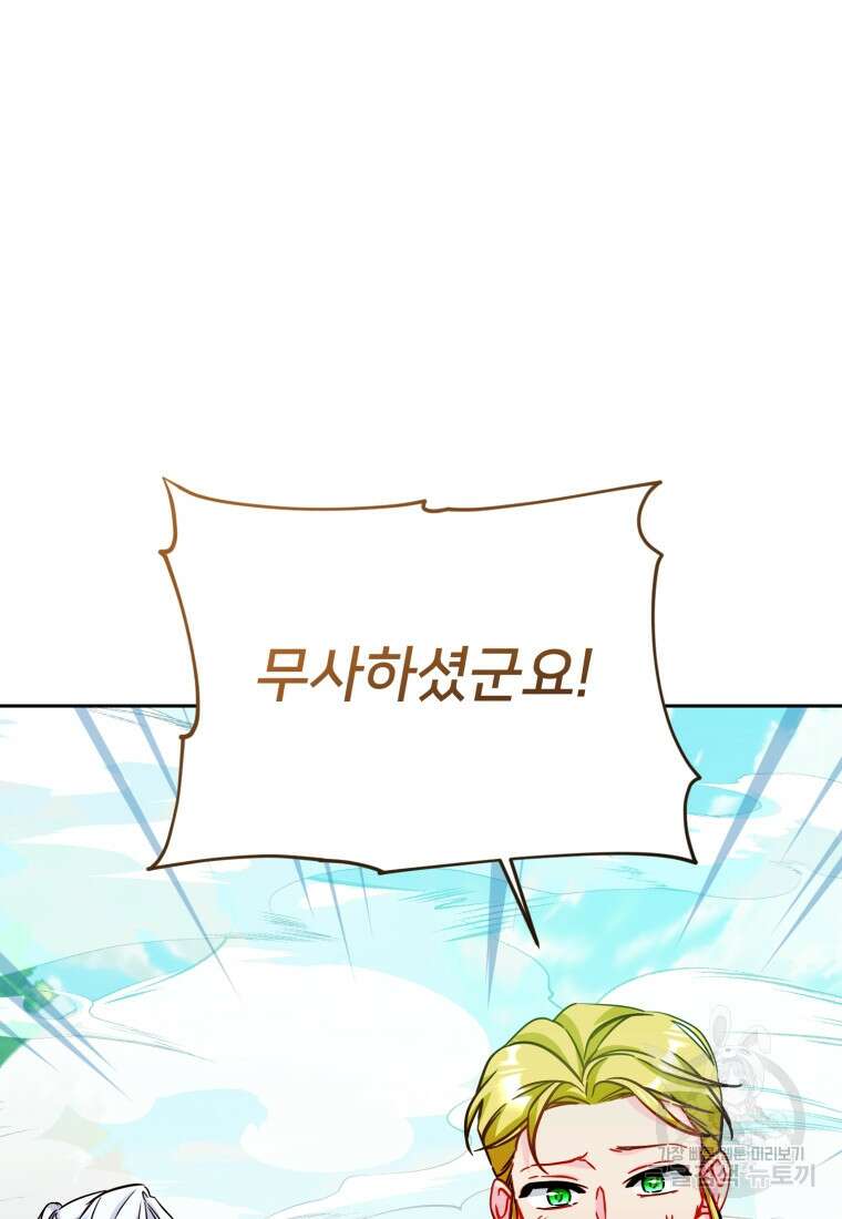 정령왕의 딸 167화 15