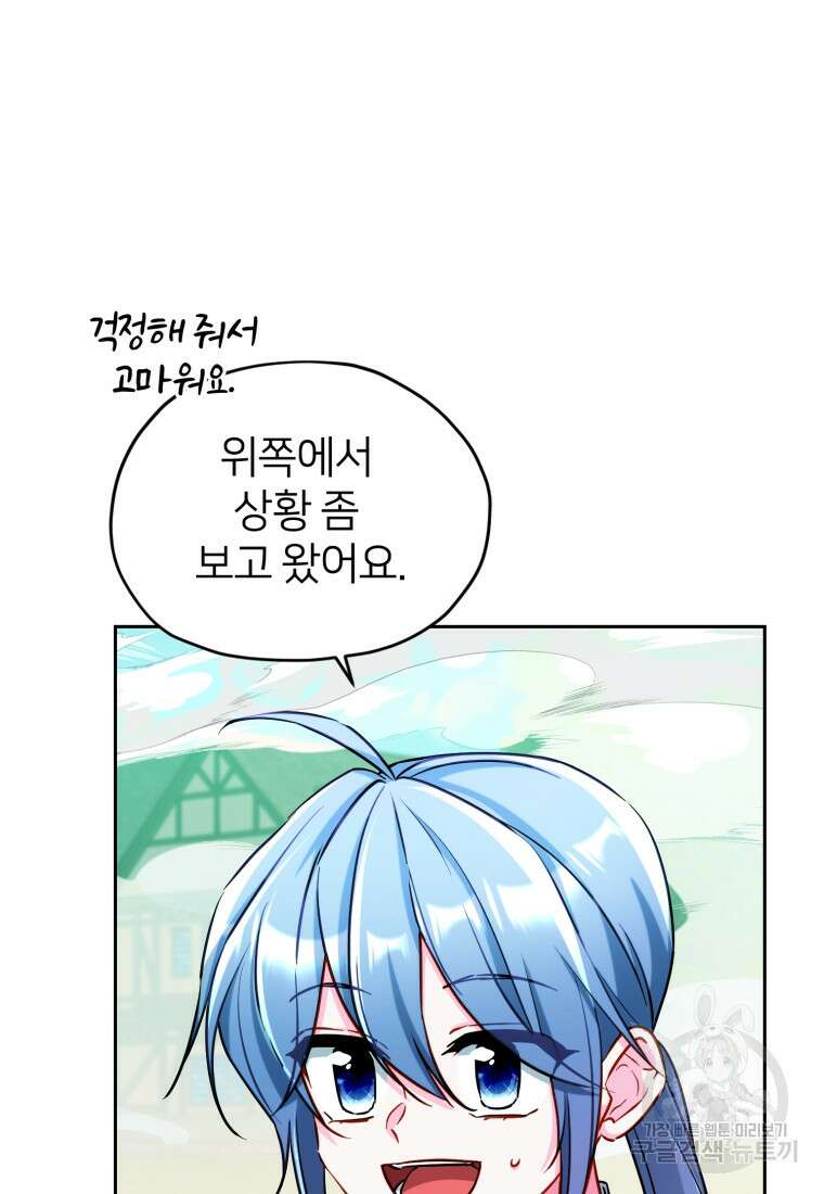 정령왕의 딸 167화 17