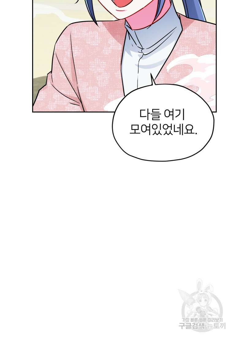 정령왕의 딸 167화 18