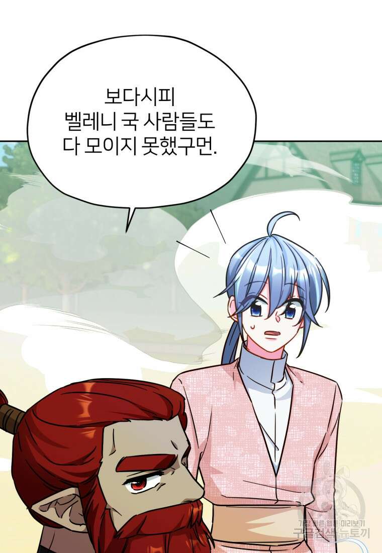 정령왕의 딸 167화 19