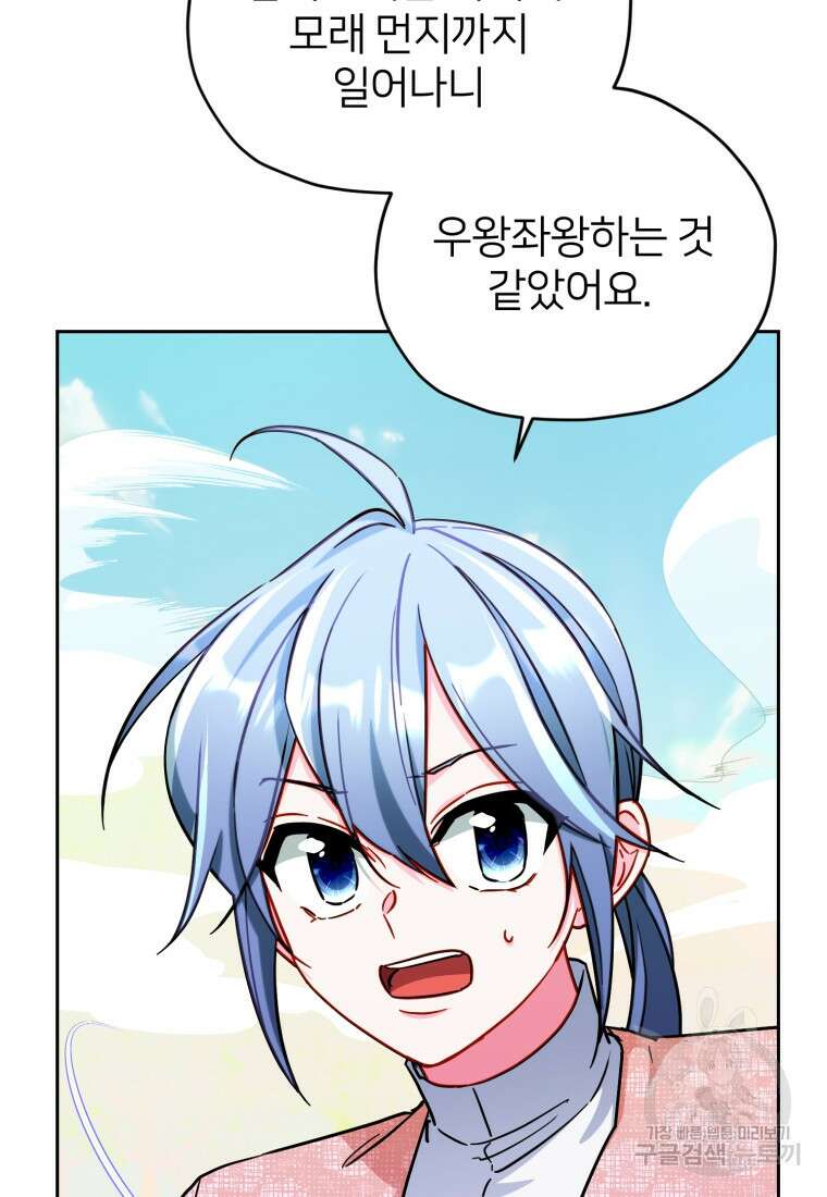정령왕의 딸 167화 21