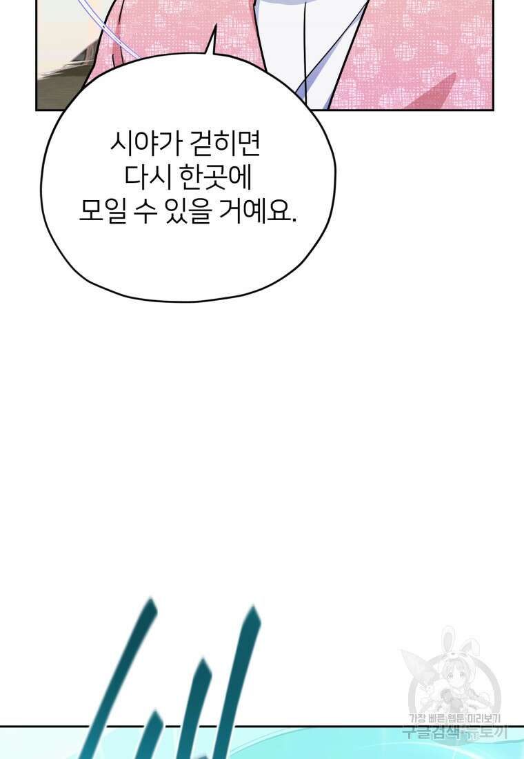 정령왕의 딸 167화 22