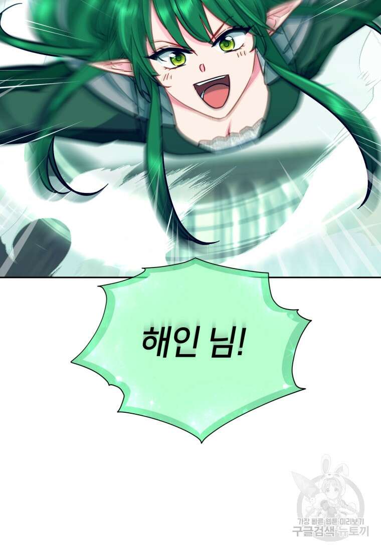 정령왕의 딸 167화 24