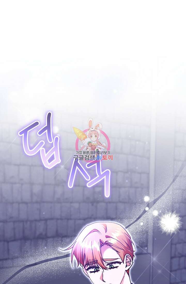 레이디, 함께 가실까요? 43화 1