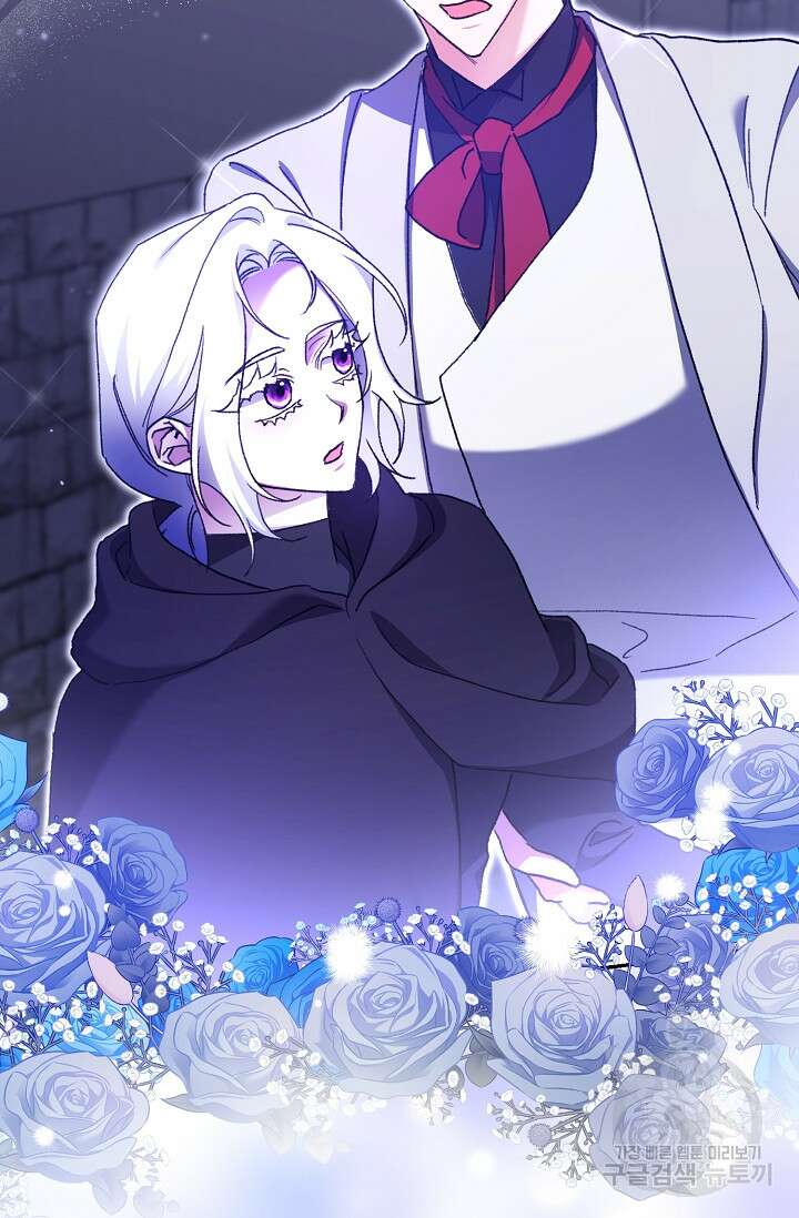 레이디, 함께 가실까요? 43화 2