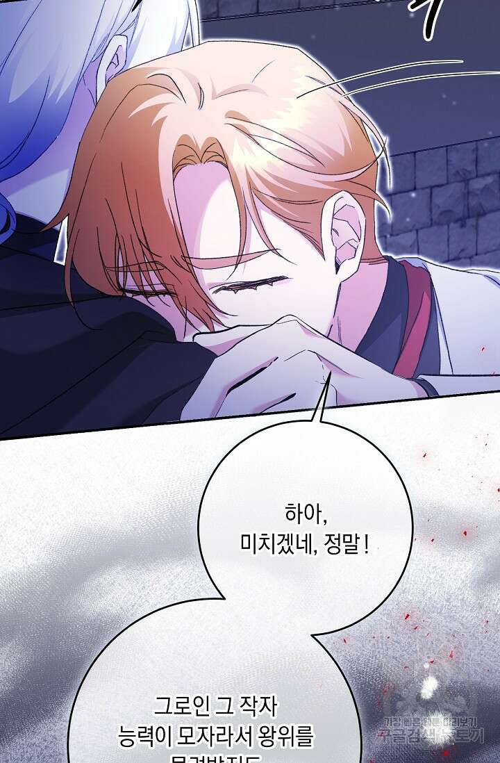 레이디, 함께 가실까요? 43화 10