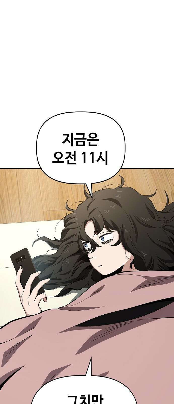 무직백수 계백순 29화 : 몰골에 관하여 (2) 1