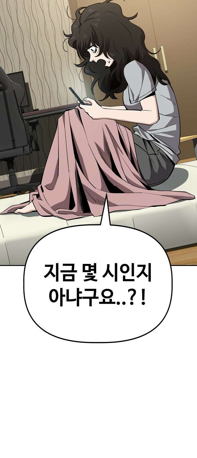 무직백수 계백순 29화 : 몰골에 관하여 (2) 4