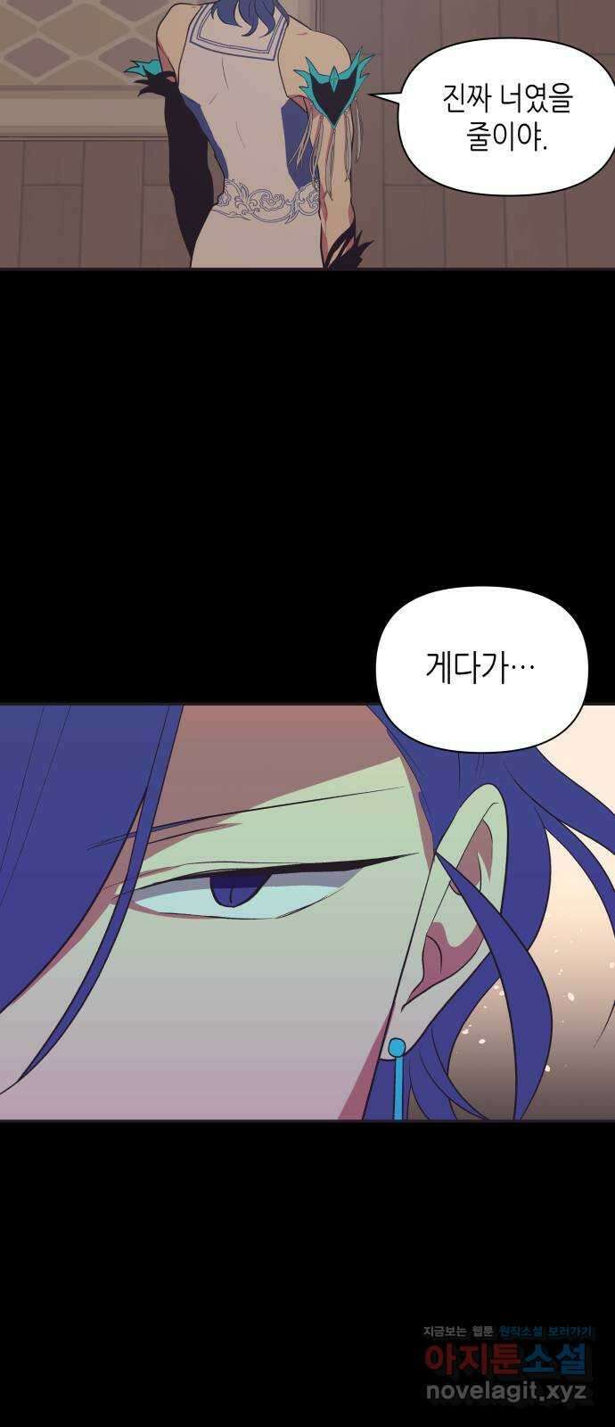 넷시의 비밀 36화 8