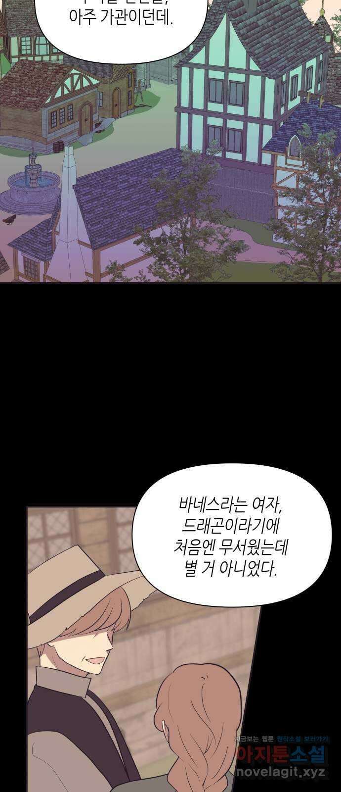 넷시의 비밀 36화 11