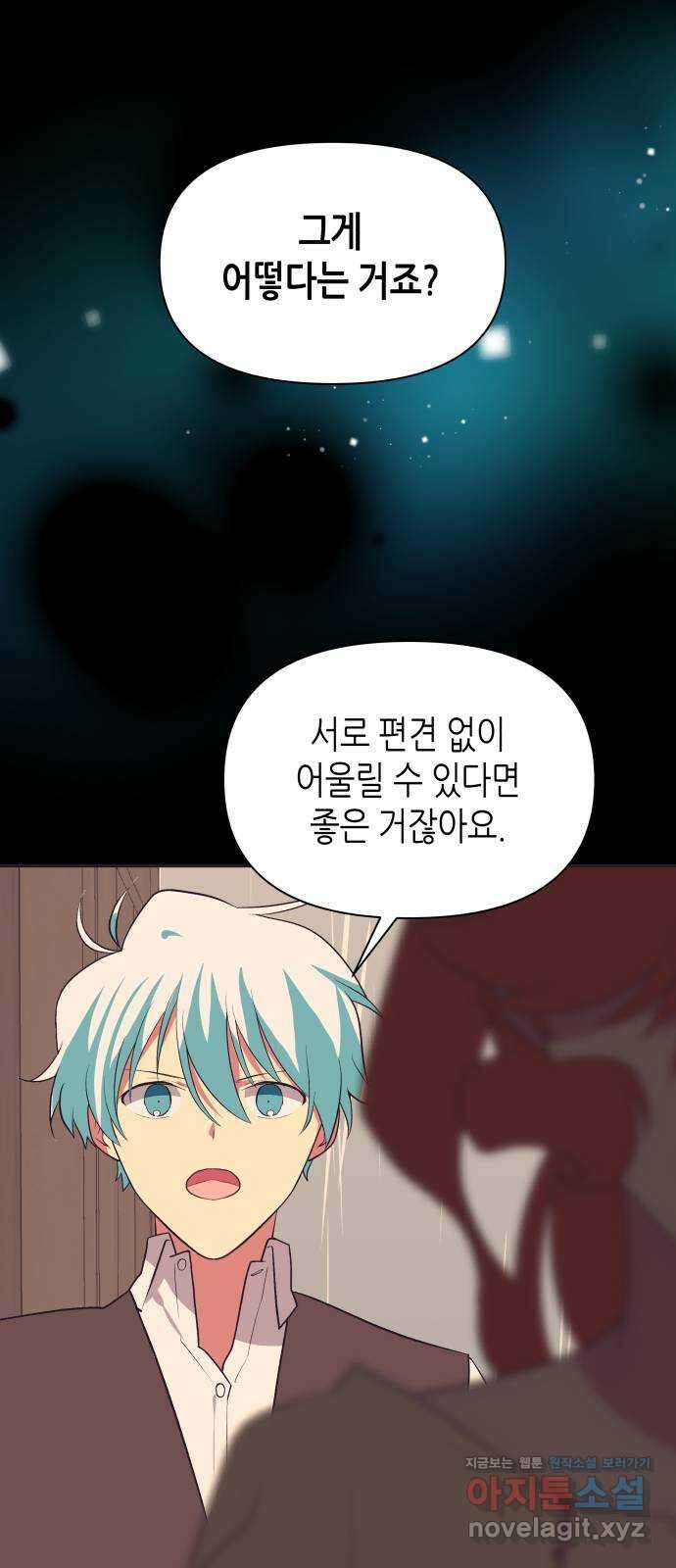 넷시의 비밀 36화 14