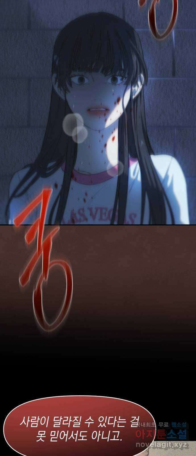 누가 나를 죽였을까 32화. 의자 앞의 남자 2