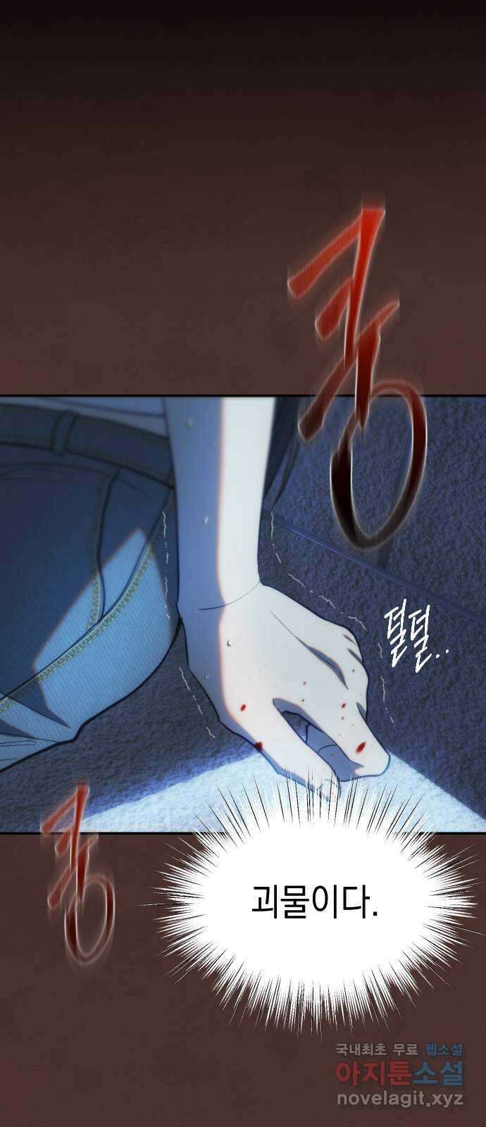 누가 나를 죽였을까 32화. 의자 앞의 남자 5