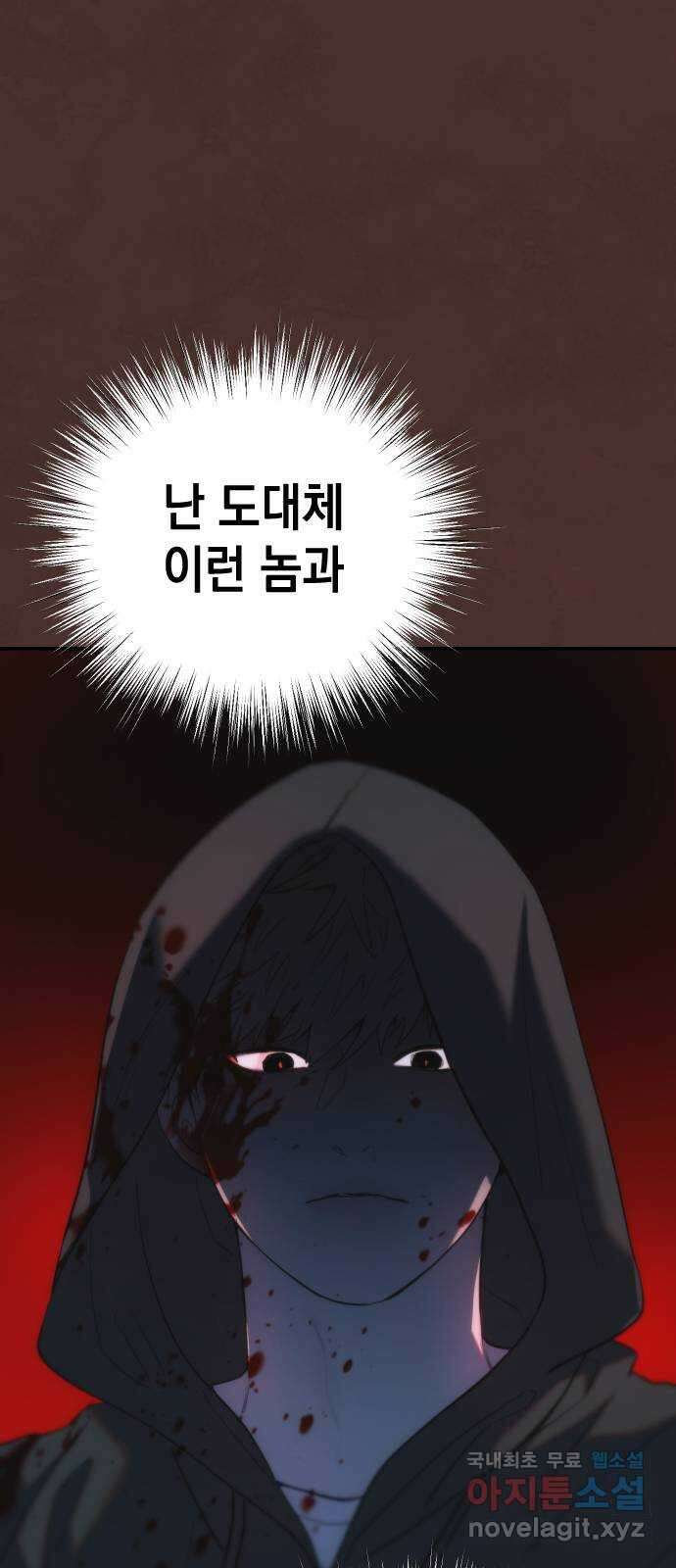 누가 나를 죽였을까 32화. 의자 앞의 남자 8