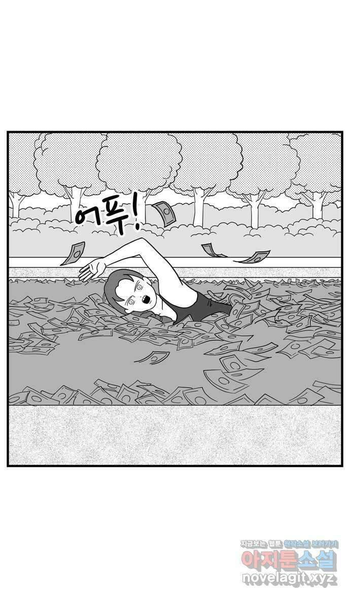 이십팔세기 광팬 103화 잘 부탁해 (최종화) 3