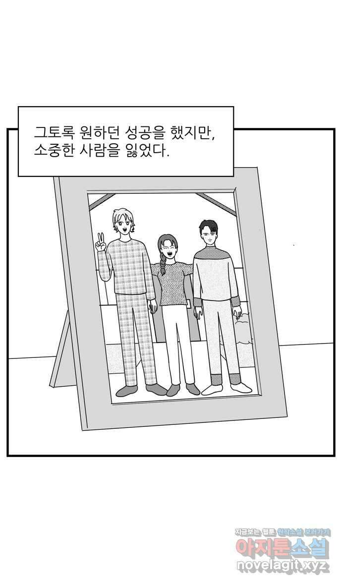 이십팔세기 광팬 103화 잘 부탁해 (최종화) 7