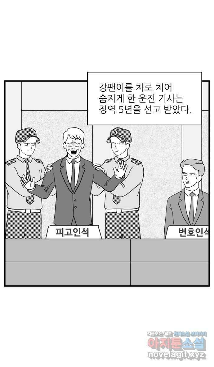 이십팔세기 광팬 103화 잘 부탁해 (최종화) 8