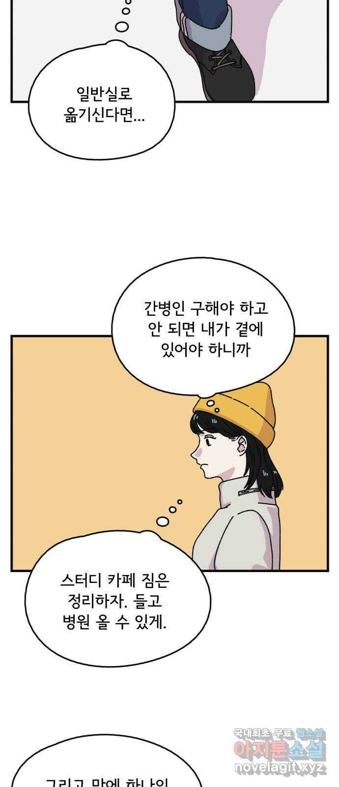 주부 육성중 75화 4