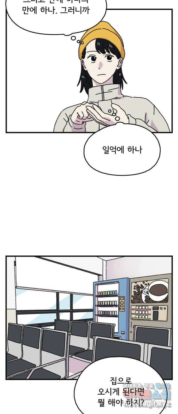 주부 육성중 75화 5