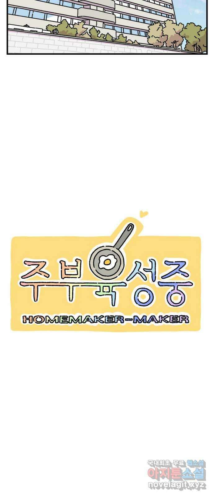 주부 육성중 75화 7
