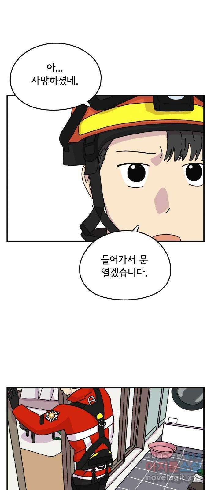 주부 육성중 75화 9