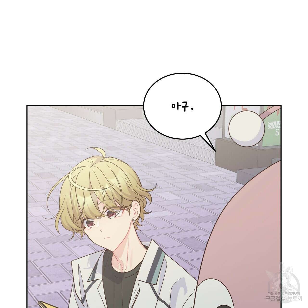 메리 마블링 57화 3
