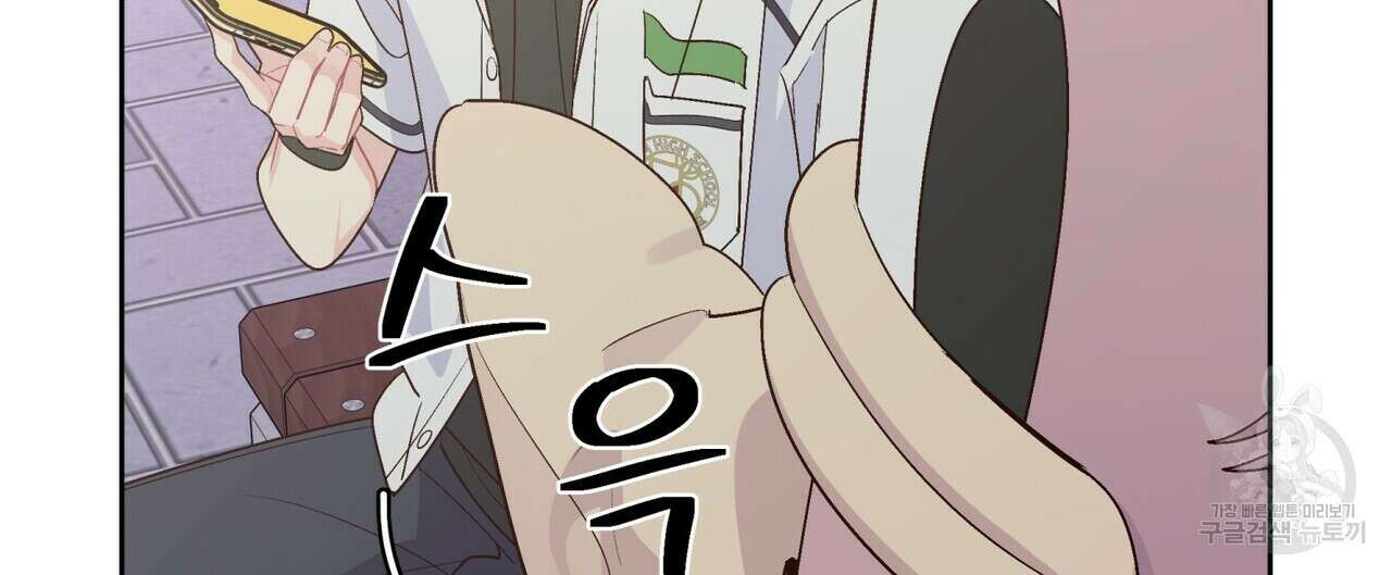 메리 마블링 57화 4