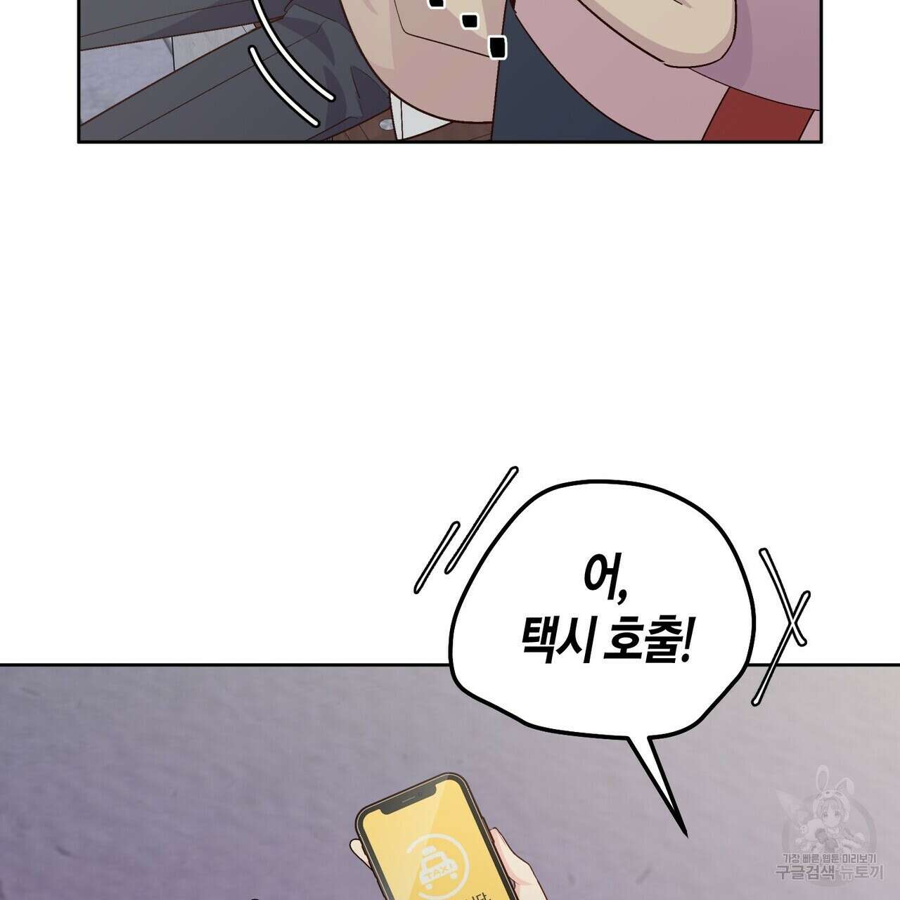 메리 마블링 57화 5