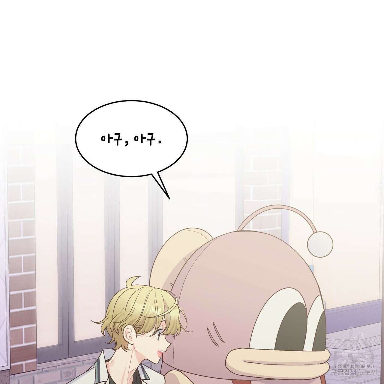 메리 마블링 57화 7