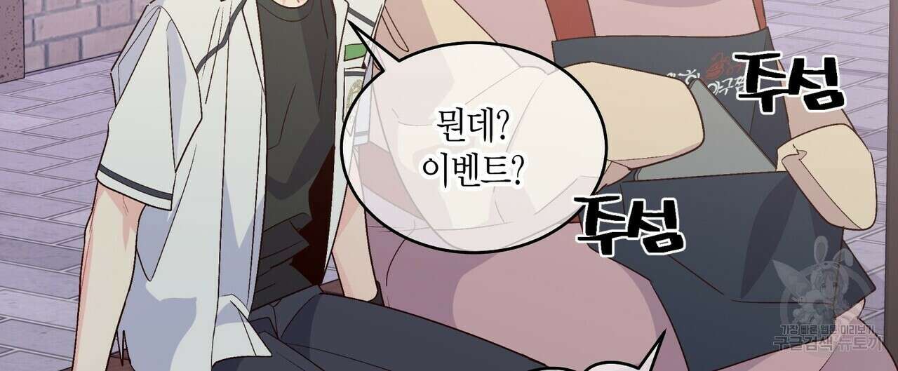메리 마블링 57화 8