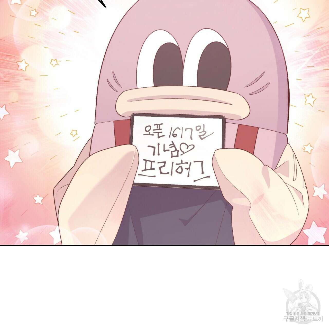 메리 마블링 57화 10